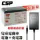 【YUASA NPA9-12+12V1.5A充電組】兒童電動車充電器12V通用童車三輪摩托車越野車汽車 12V9Ah+12V1.5A