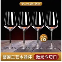 在飛比找蝦皮購物優惠-Red wine glass set 6 wine glas