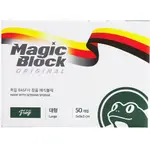 【青蛙】德國MAGIC BLOCK LARGE 50P / MAGIC CLEAN BLOCK / 無洗滌劑清潔 / 德