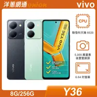 在飛比找洋蔥網通優惠-vivo Y36 5G (8G/256G)