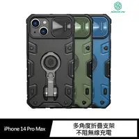 在飛比找蝦皮購物優惠-【妮可3C】NILLKIN Apple iPhone 14 