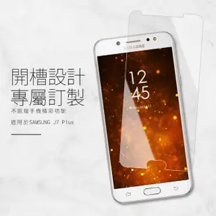 三星 J7+ 透明高清非滿版半屏9H鋼化膜手機保護貼(3入 J7+ 保護貼 J7+鋼化膜)