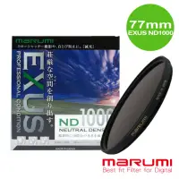 在飛比找momo購物網優惠-【日本Marumi】EXUS ND1000 防靜電鍍膜減光鏡