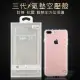 最新 三代空壓殼 iPhone7 7 Plus 螢幕 鏡頭加厚設計 支點增加 防摔 防撞【APP下單4%點數回饋】