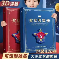 在飛比找蝦皮購物優惠-✘ 獎狀收集冊 ✘ 收納冊 ✘ 資料冊 ✘熱賣  獎狀收集冊