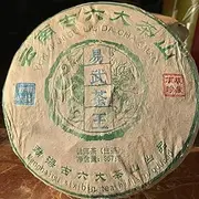 Pu-Erh tea,2006,易武茶王 古樹青餅 Yiwu Tea King Ancient Tree Green Cake,357g,Raw