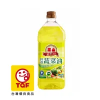 在飛比找PChome24h購物優惠-《泰山》精選蔬菜油(1.5 L)