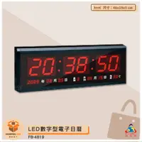 在飛比找蝦皮商城精選優惠-鋒寶 LED數字型電子日曆 FB-4819 電子時鐘 萬年曆