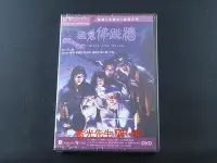 在飛比找Yahoo!奇摩拍賣優惠-[DVD] - 猛鬼佛跳牆 Bless This House