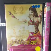 在飛比找蝦皮購物優惠-正版DVD-電影【玩美舞孃 / Whatever Lola 