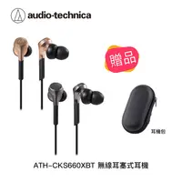 在飛比找蝦皮購物優惠-AFO阿福 新品 鐵三角 audio-technica CK