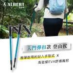 【圓融文具小妹】 含稅 SUCCESS 成功 亞伯特 經典 入門款 彈扣款 登山杖 AL031 #450