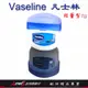 Vaseline 凡士林 7g 護手乳 護手霜 護唇膏 滋潤 護手 護唇 乳液 潤膚 足膜凝膠 台灣公司附發票正鴻