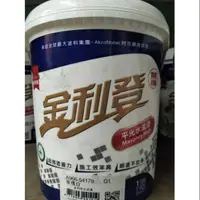 在飛比找蝦皮購物優惠-♚雄發油漆♚ 得利A966金利登平光水泥漆 1加侖裝