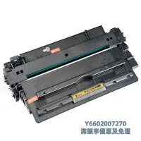 在飛比找Yahoo!奇摩拍賣優惠-硒鼓佳翔適用惠普HP16a硒鼓Q7516a hp5200打印