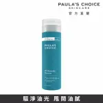 【PAULAS CHOICE 寶拉珍選】油水平衡深層潔面乳237ML