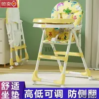 在飛比找樂天市場購物網優惠-開發票 兒童餐椅 喫飯椅子 寶寶兒童餐椅 多功能餐椅 便攜可