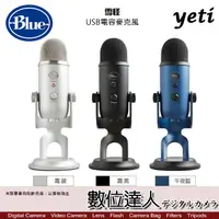 在飛比找蝦皮商城優惠-Blue 美國 yeti 雪怪 USB 電容式麥克風 Pod