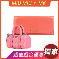 在飛比找Yahoo奇摩購物中心優惠-展示品 MIU MIU 漆皮12卡釦式長夾(粉紅)+MICH