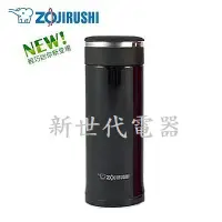 在飛比找蝦皮購物優惠-**新世代電器** SM-EB30 ZOJIRUSHI象印 