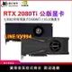 七彩虹/技嘉 RTX2080TI 11G 3080 華碩 公版單渦輪風扇英偉達顯卡