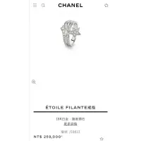 在飛比找蝦皮購物優惠-CHANEL-ETOILE FILANTE星形造型鑽戒(39