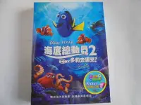 在飛比找Yahoo!奇摩拍賣優惠-海底總動員 2：多莉去哪兒？**全新** DVD