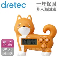 在飛比找momo購物網優惠-【dretec】新柴犬造型計時器-咖啡色