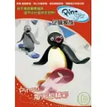 PINGU企鵝家族 3 PINGU每天都精彩 DVD