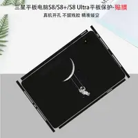 在飛比找ETMall東森購物網優惠-適用于2023款三星Tab S9 Ultra貼紙Galaxy