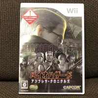 在飛比找Yahoo!奇摩拍賣優惠-Wii 惡靈古堡 安布雷拉編年史 Biohazard 日版 