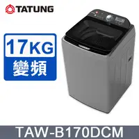 在飛比找有閑購物優惠-【TATUNG 大同】17KG FCS快洗淨變頻單槽直立式洗