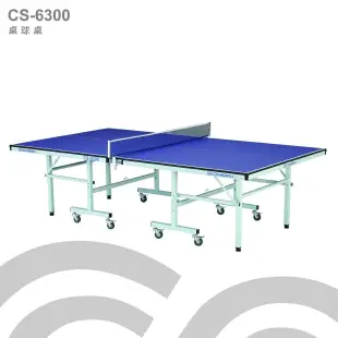 【1313健康館】Chanson強生牌 CS-6300桌球桌（板厚18mm）免運費 專人到府安裝