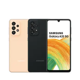 SAMSUNG Galaxy A33 5G (6G/128G) 6.4吋智慧型手機 【福利品-展示機】