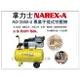 【台北益昌】NAREX-A 台灣拿力士 AD-3550-2 專業用手提式空壓機 3.5HP 50L 釘槍 裝潢 土木