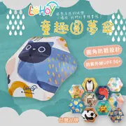 【LOHOY】童趣圓夢傘 兒童雨傘