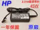 HP 惠普 45W 藍頭帶針 原廠 變壓器 Envy 13-D000 13-D016TU 13-D017TU