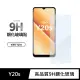 【General】vivo Y20s 保護貼 玻璃貼 未滿版9H鋼化螢幕保護膜