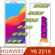 HUAWEI Y6 2018 全屏-鋼化玻璃膜螢幕保護貼