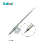 MATA BAKON T12-I/T12-ILS/T12-B 焊台眼原裝