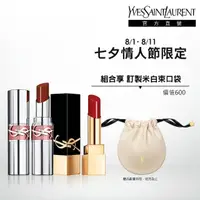 在飛比找momo購物網優惠-【YSL】官方直營 奢華誘光美唇2入組(水唇膏新品+緞面唇膏