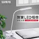 SAMPO聲寶桌夾兩用LED檯燈 LH-U1604VL