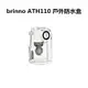 【brinno】ATH110 戶外防水盒(適用TLC200 & TLC200f1.2) (6.3折)