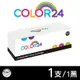 【COLOR24】for HP Q6000A (124A) 黑色相容碳粉匣 /適用Color LaserJet 1600/2600n/2605dtn/CM1015mfp/CM1017mfp