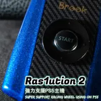 在飛比找momo購物網優惠-【Brook】Ras1ution 2方向盤轉接器(新增支援P