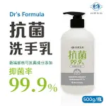 台塑生醫 DR'S FORMULA 抗菌洗手乳 500G