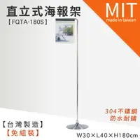 在飛比找蝦皮商城優惠-LG樂鋼 (爆款熱賣) 【預購品-海報架 / FQTA-18