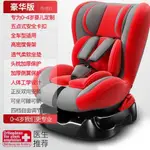 現貨/貝蒂樂兒童安全座椅汽車用嬰兒寶寶便攜式0-4歲車載簡易可坐可躺