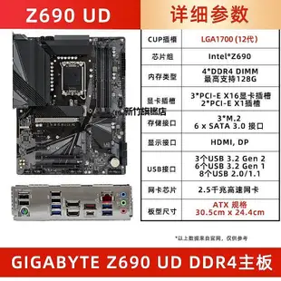 【熱賣下殺價】Gigatyte技嘉H610M S2 H/B660 D2H DS3H MATX全新12代主板Z690 UD