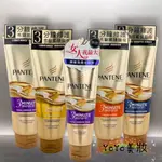 現貨秒寄 潘婷  PANTENE 3分鐘修護 3分鐘奇蹟護髮精華素 多效損傷修護 180ML 70ML 護髮精華素